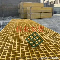 佳業劉賀 玻璃鋼格柵板工程領域的技術先鋒